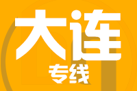 苏州到庄河物流公司