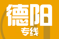 苏州到什邡物流公司