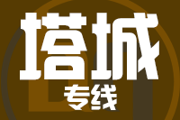 苏州到塔城物流公司